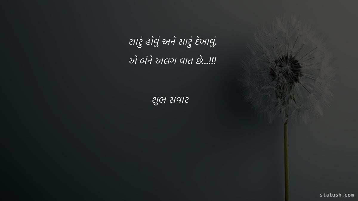 Being good and looking good - Gujarati Quotes at statush.com