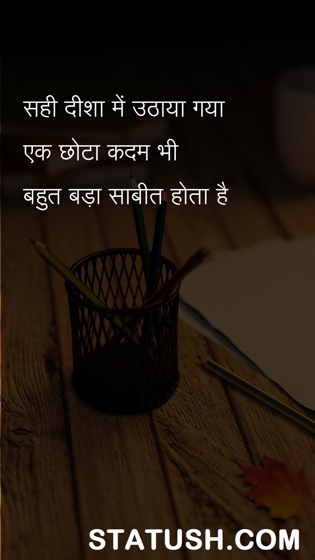 Even a small step in the right - Hindi Quotes at statush.com