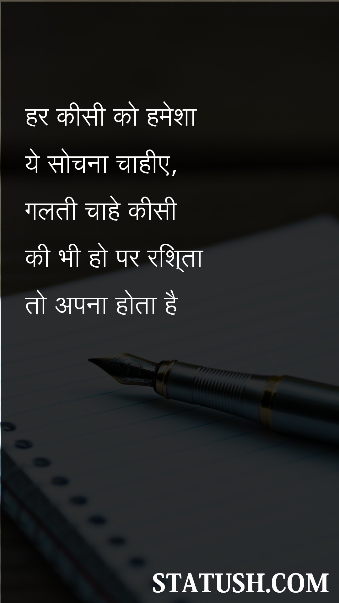 Everyone should always think Hindi Quotes at statush.com