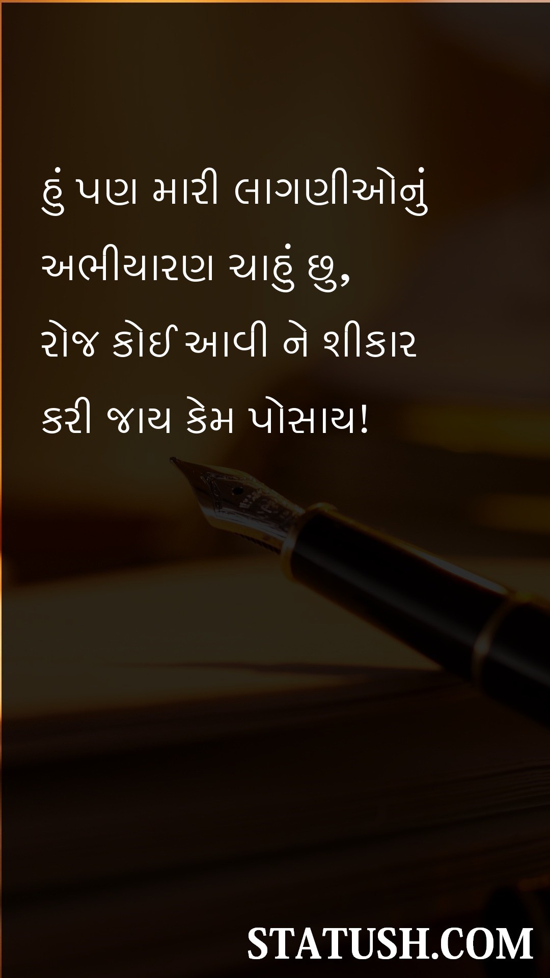 I also reserve my emotions Gujarati Quotes at statush.com