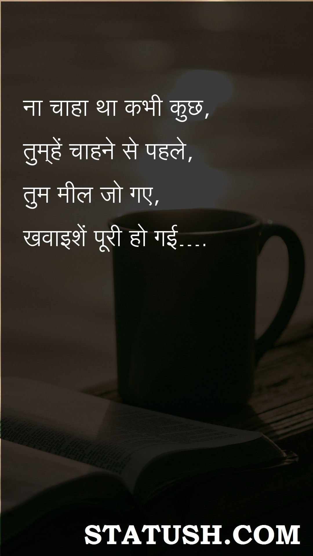 I never wanted anything Hindi Quotes at statush.com