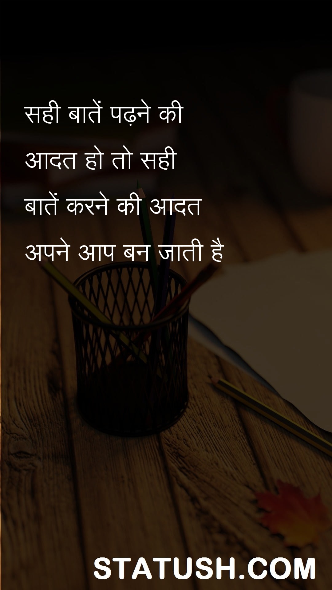 if there is a habit of reading the right things Hindi Quotes at statush.com