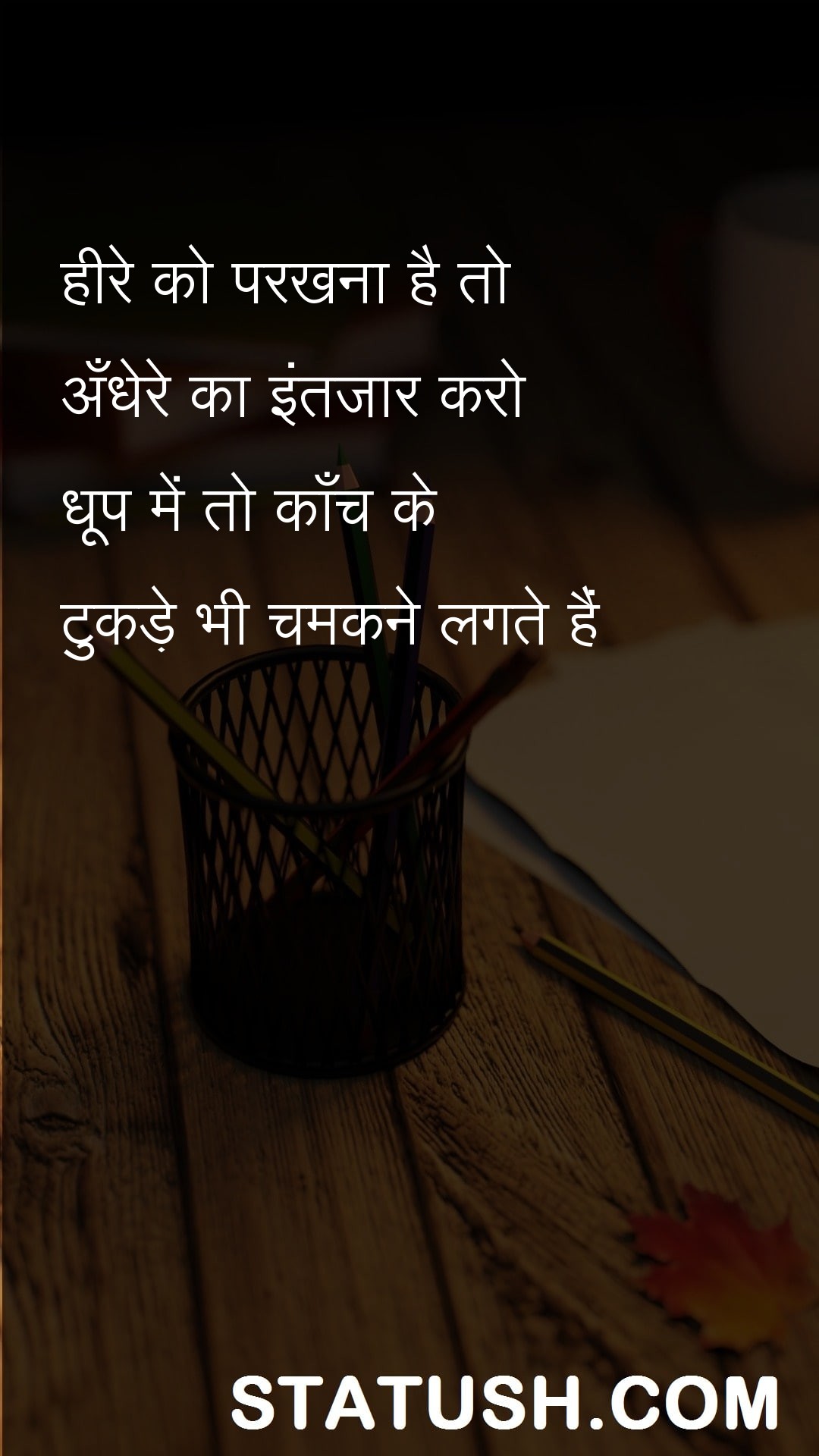 If you want to test the diamond Hindi Quotes at statush.com
