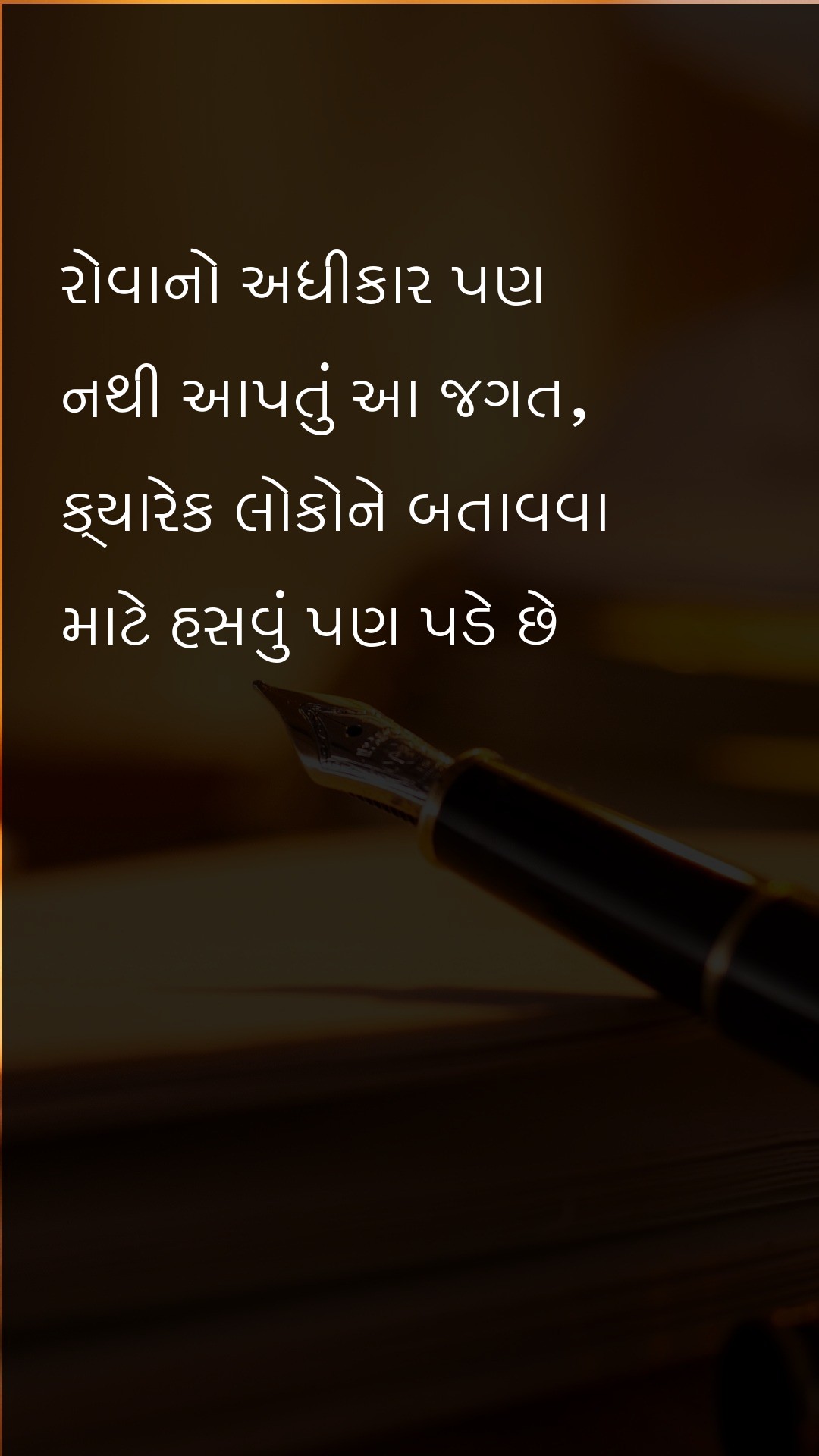 It doesnt even give the world the right to cry - Gujarati Quotes at statush.com