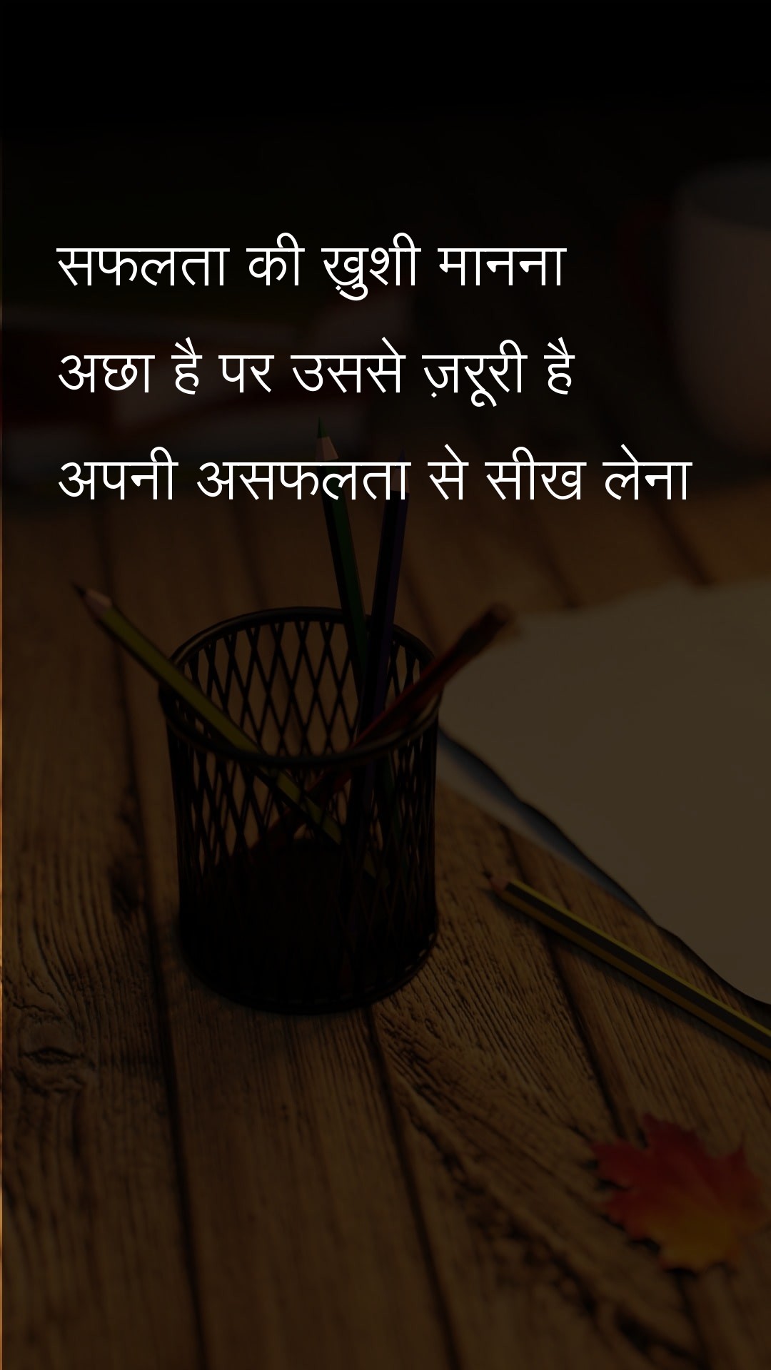 It is good to believe in success Hindi Quotes at statush.com