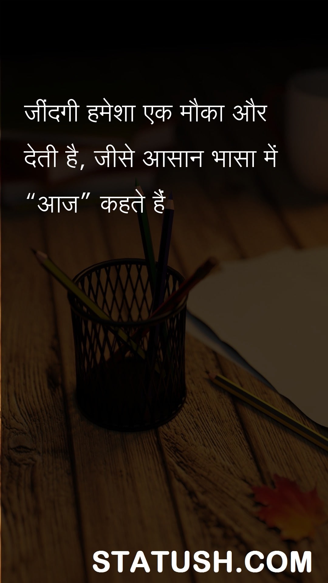 Life always gives another chance Hindi Quotes at statush.com