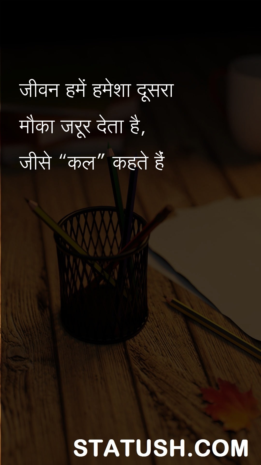 Life always gives us a second chance Hindi Quotes at statush.com