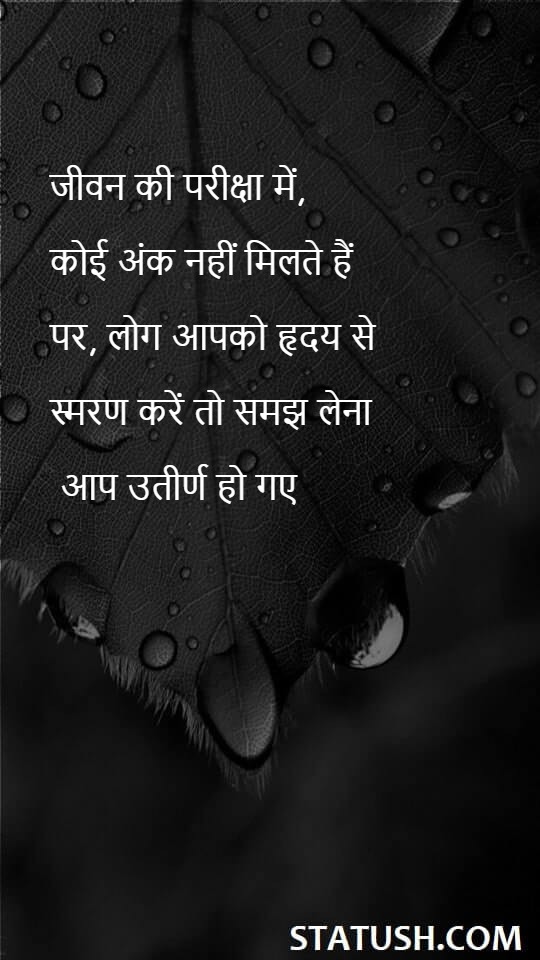 motivational - Hindi Quotes at statush.com