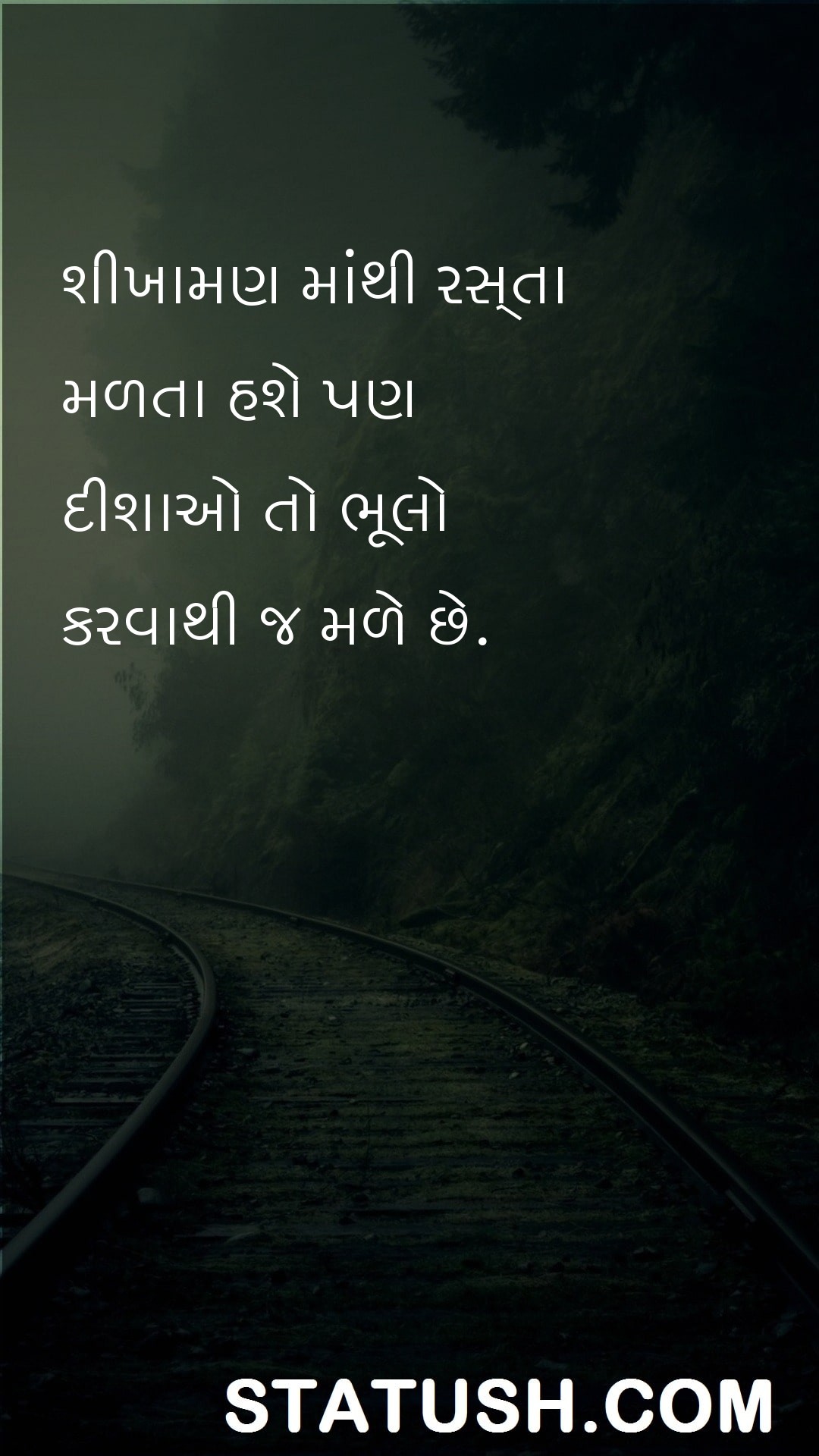 Roads can be obtained from the shikhaman - Gujarati Quotes at statush.com