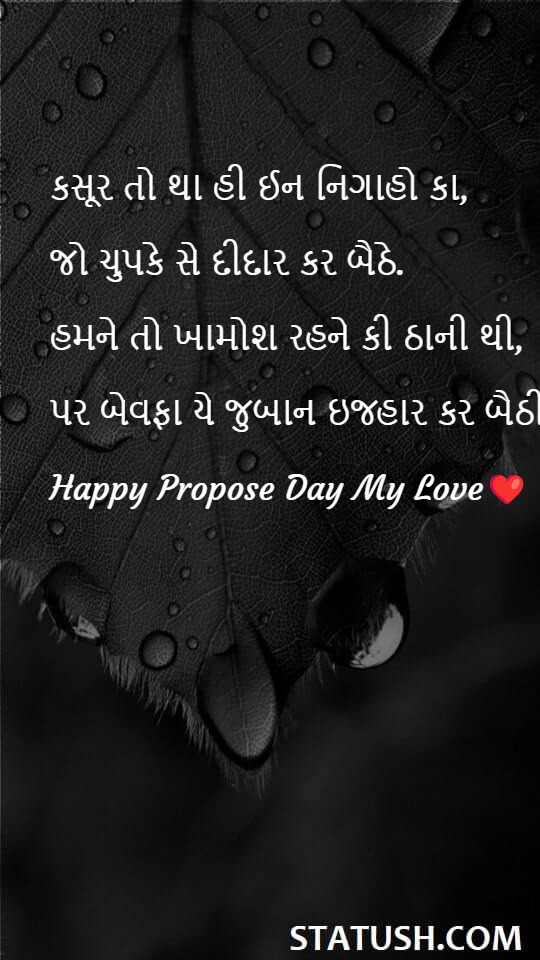 Valentine's Week Day - Shayri Quotes at statush.com