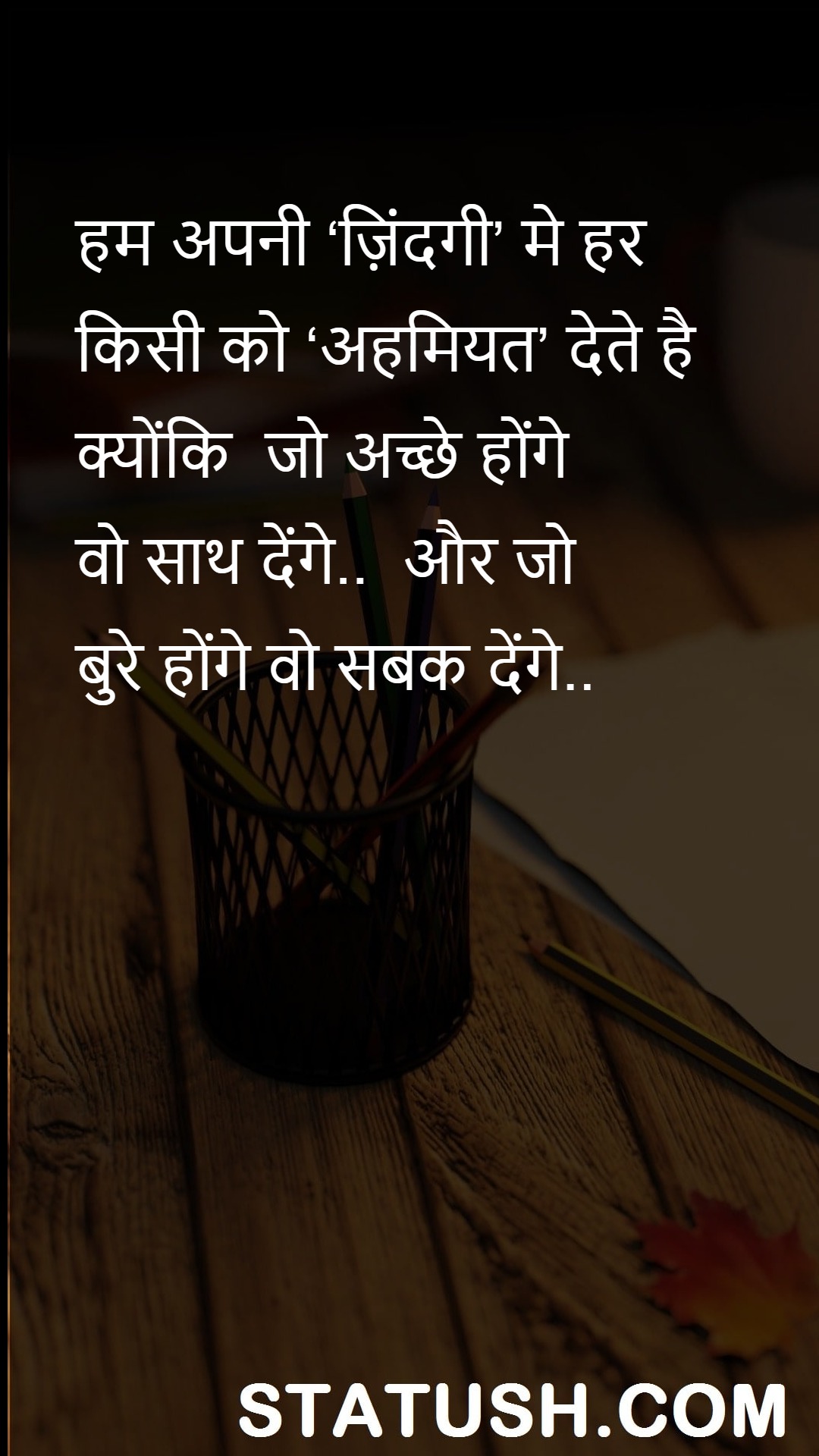 We give importance to everyone in our life Hindi Quotes at statush.com