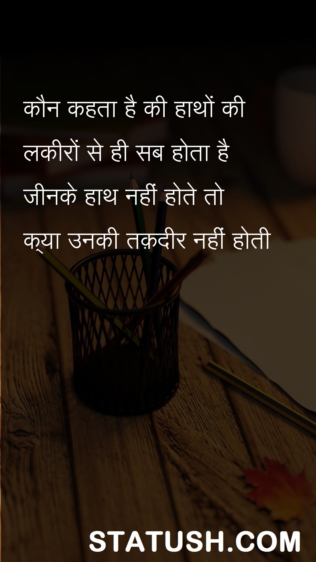 Who says that everything happens - Hindi Quotes at statush.com