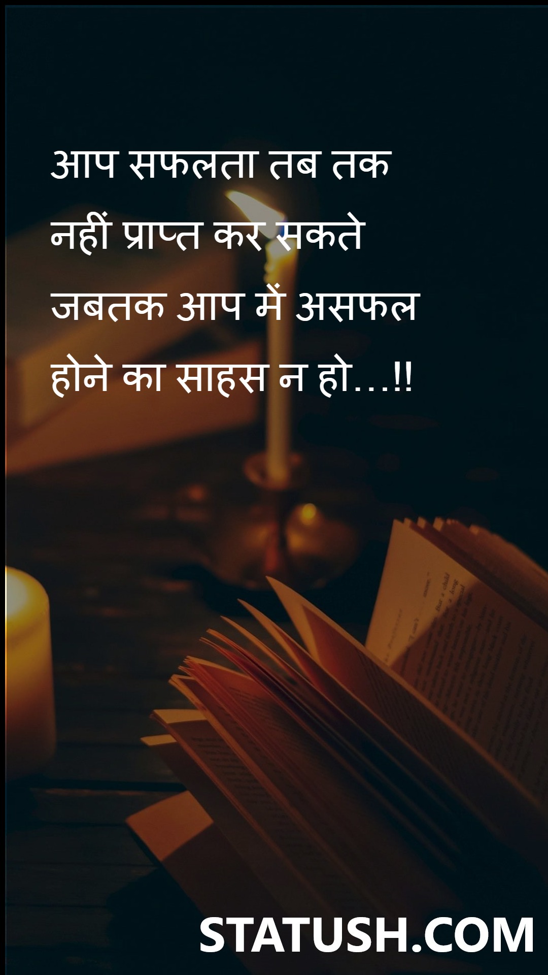 You cannot achieve success - Hindi Quotes at statush.com